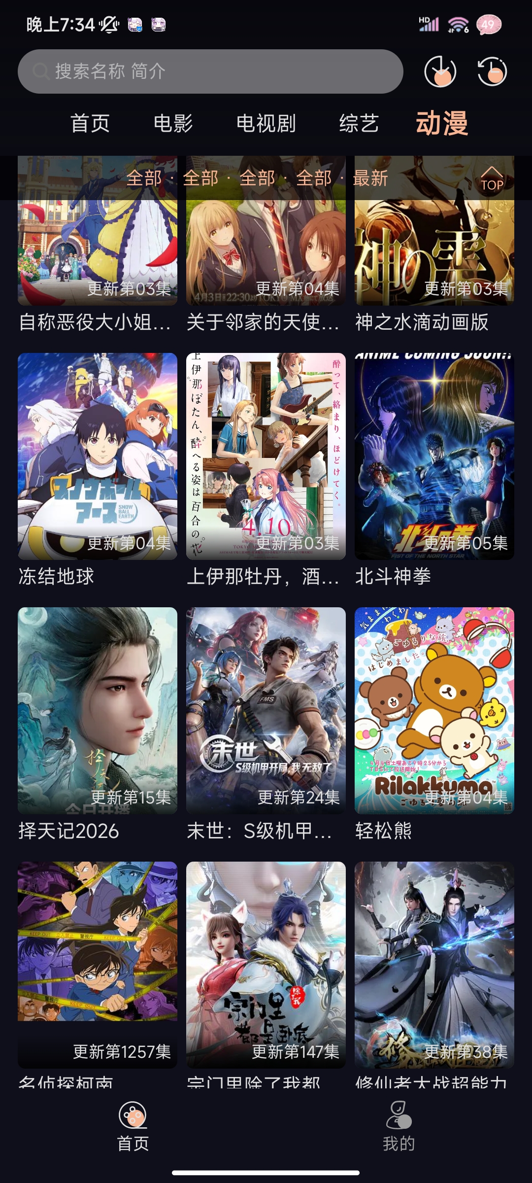 影视源码，可以打包app-莫华源码库